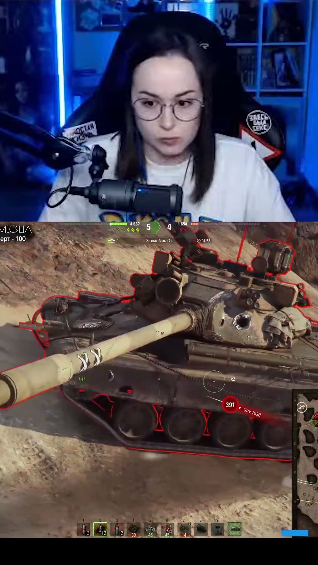 Превью: ПОКАЗАЛА МУЖИКАМ КТО БОСС ЭТОЙ КАЧАЛКИ #shorts #wot #worldoftanks