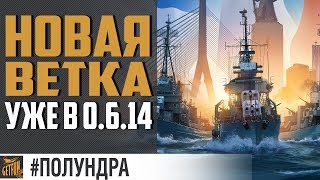 Превью: Паназиаты, ребалансы и ответы разрабов! [#полундра