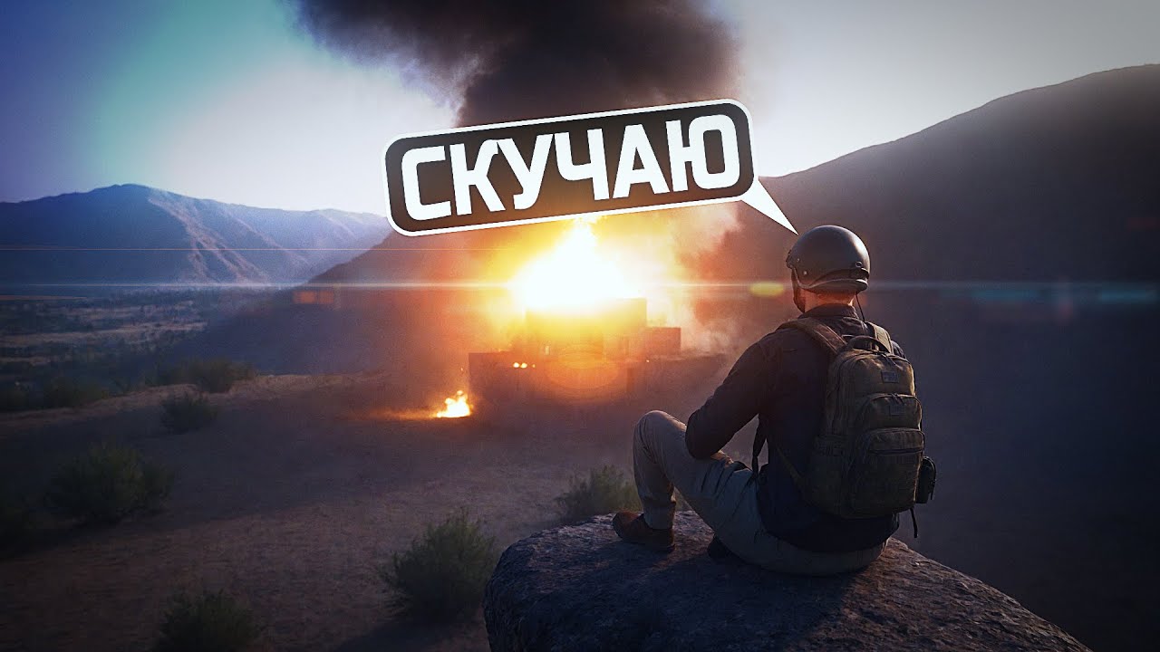 Я СКУЧАЮ ПО СОРЕВНОВАТЕЛЬНОМУ PUBG