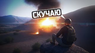 Превью: Я СКУЧАЮ ПО СОРЕВНОВАТЕЛЬНОМУ PUBG