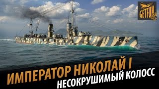 Превью: Линкор Николай 1 - несокрушимый колосс. Обзор корабля