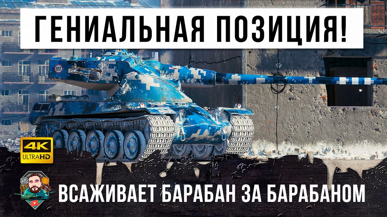 ШОК! Противники поседели после этого боя... Новая Чит-Позиция в World of Tanks!