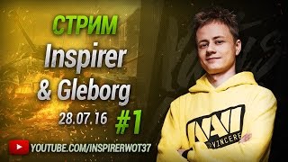 Превью: Стрим c Gleborg &amp; Inspirer 28.07.16 #1