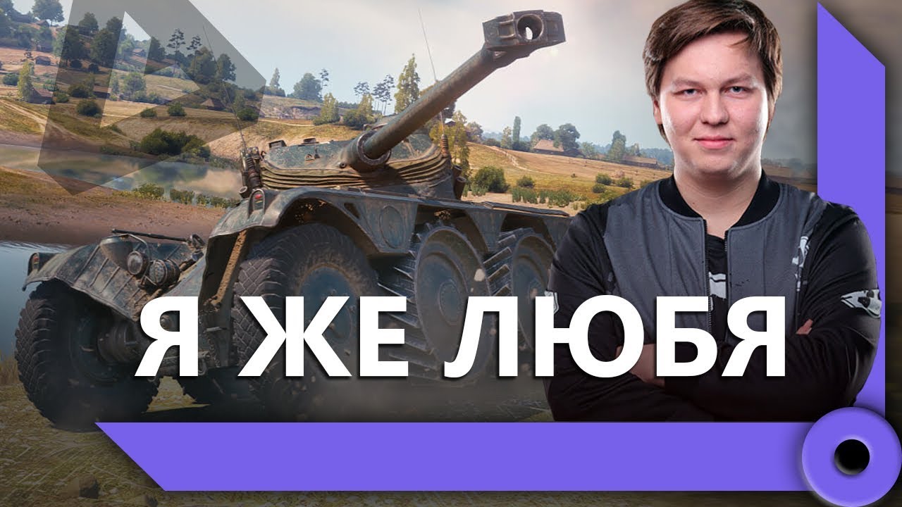 КОРМ2 ПОТЕЮТ В КП ПРОТИВ TINQ И ФАМИЛИЯ МАКСИМА ИНСПИРЕРА (Ч1) / WORLD OF TANKS