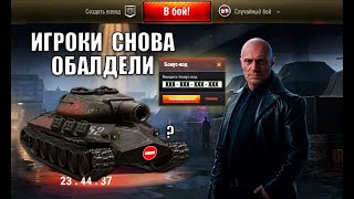 Превью: Жесть на Черном Рынке 2025 в Мире Танков! Обновили Бонус Коды! САУ 11лвл? - Ответы Разрабов!