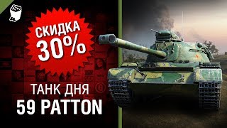 Превью: Средний танк 59-Patton - обзор от Red Eagle Company