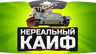 Превью: Нереальный Кайф ● СУ-85Б