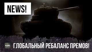 Превью: Я ОХРЕНЕЛ! ОФИЦИАЛЬНАЯ ИНФОРМАЦИЯ О РЕБАЛАНСЕ КВ-5, НАЧАЛО ГЛОБАЛЬНОГО РЕБАЛАНСА ЛЬГОТНЫХ ПРЕМОВ!