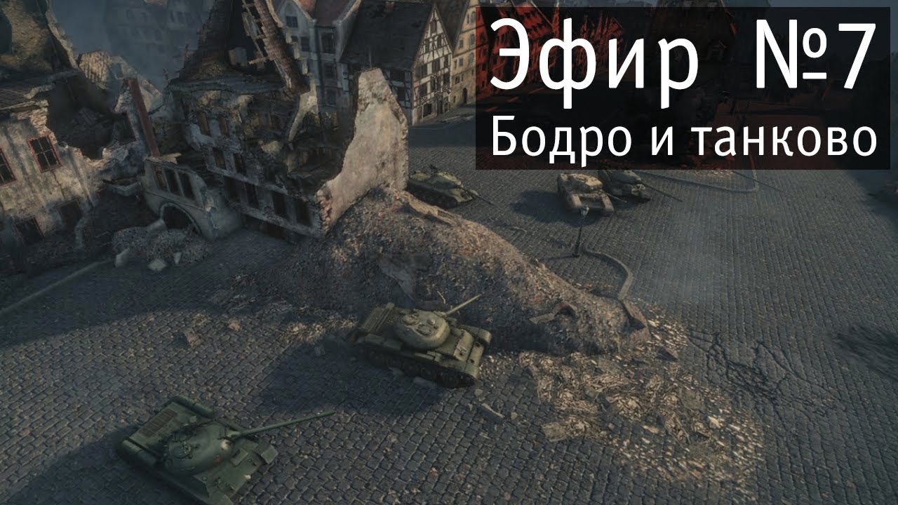 WoT эпичный спорт #7