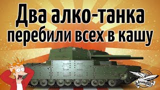 Превью: ШОК! НЕ ПОВТОРЯТЬ! Два алко-танка перебили всех в кашу - Type 5 Heavy - имба