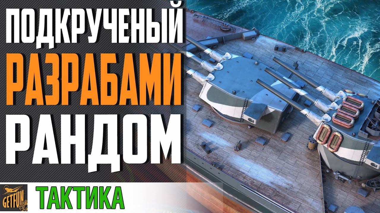 РАЙ ЛИНКОРОВОДА! ЭТО БЫЛО НЕЗАБЫВАЕМО⚓ World of Warships