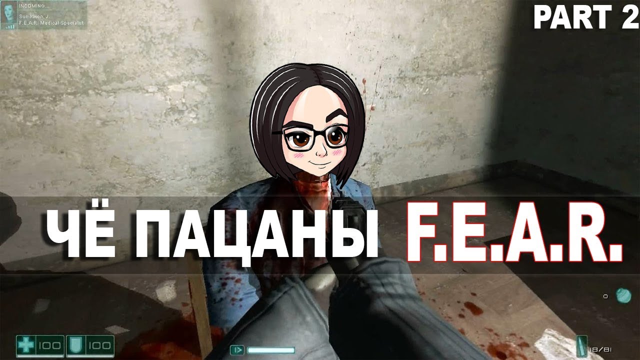 F.E.A.R.(Прохождение на стриме) | Турели не мое #2