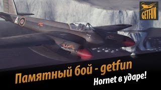 Превью: Памятный бой - getfun. World of Warplanes.