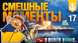 Превью: WoWS Show. Смешные моменты. Крейсеры.