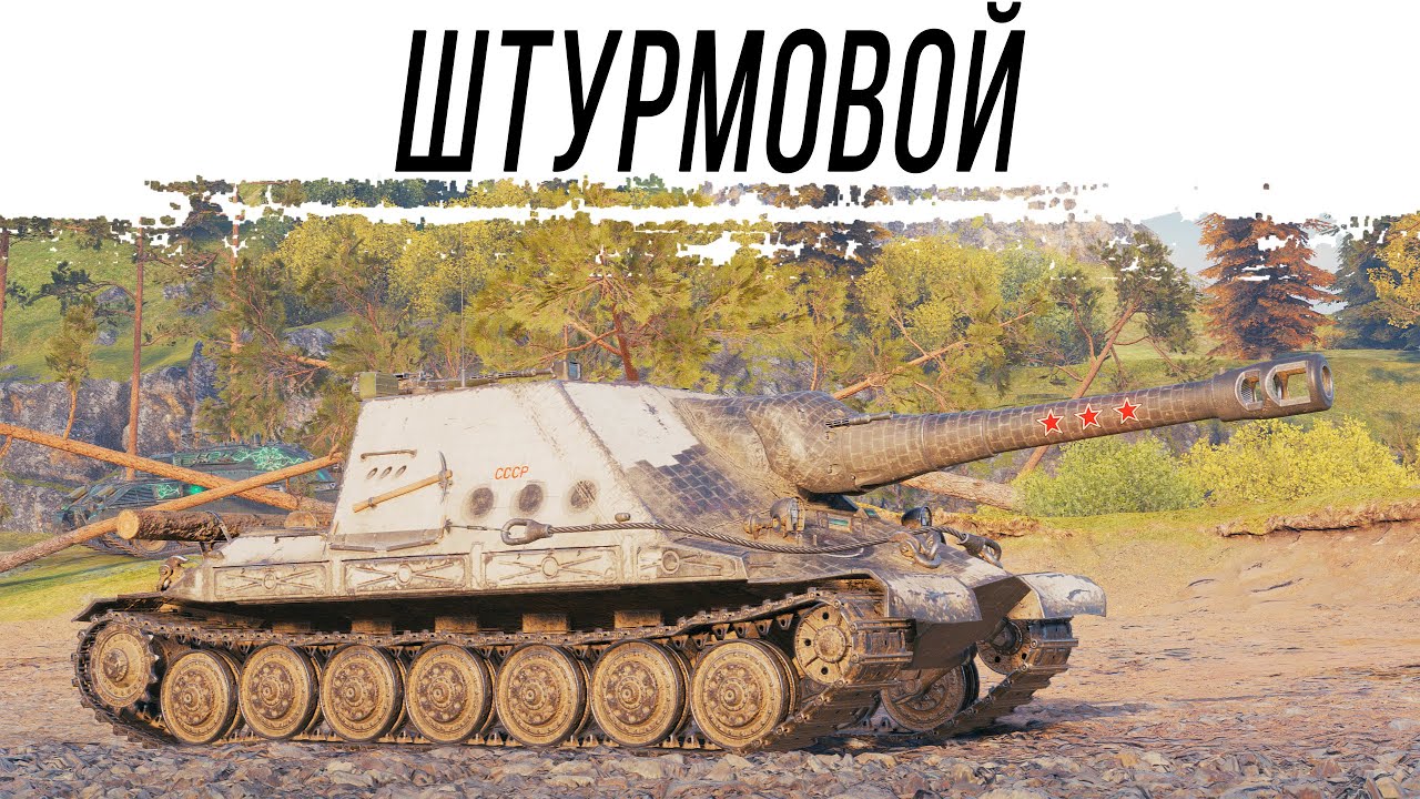 Штурмовой РАНДОМ на АРТЕ