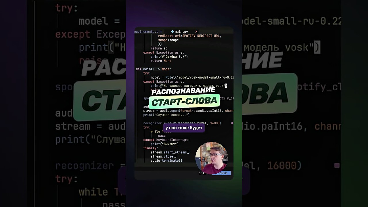 Голосовой AI-помощник | Распознавание старт-слова