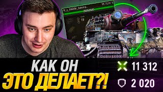 Превью: Новый топ-игрок Мира Танков? Как он так играет?!