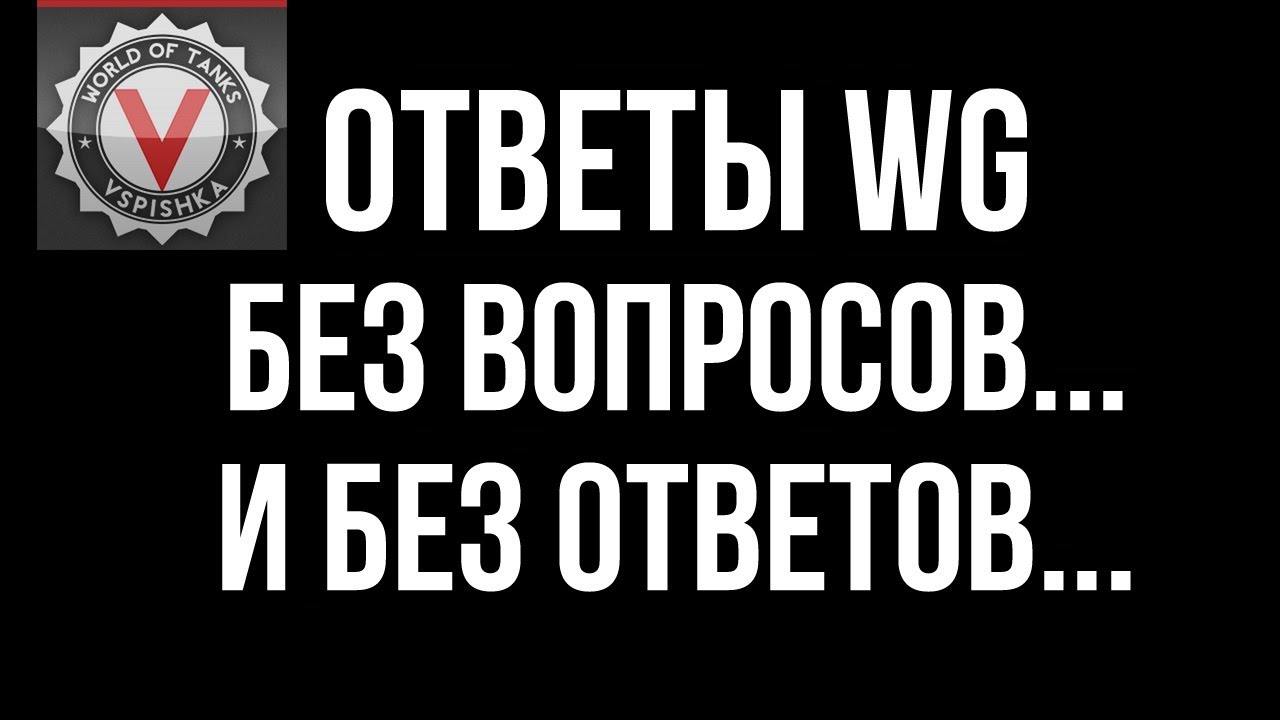 Читаю ответы разработчиков &quot;Спрашивали - Отвечаем&quot;... Для кого это сделали?