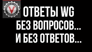 Превью: Читаю ответы разработчиков &quot;Спрашивали - Отвечаем&quot;... Для кого это сделали?