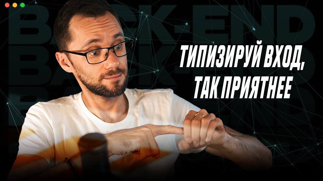 15 - express, typescript, body, query, ViewModel, InputModel, data mapping / Backend - Путь Самурая