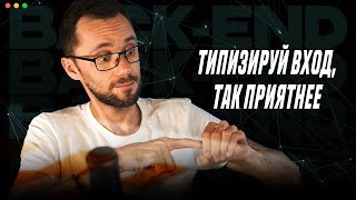 Превью: 15 - express, typescript, body, query, ViewModel, InputModel, data mapping / Backend - Путь Самурая