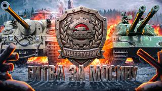 Превью: Уговорили Пойти в Турнир...