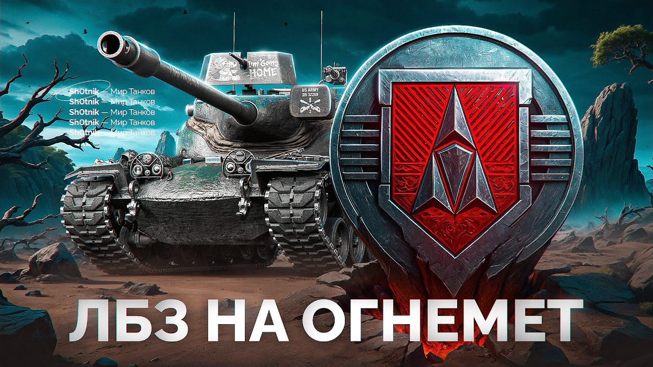 Шотник Проходит ЛБЗ 3.0 — Продолжаю Задачи на 10-11 Уровнях!
