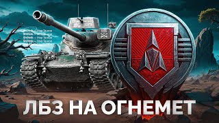 Превью: Шотник Проходит ЛБЗ 3.0 — Продолжаю Задачи на 10-11 Уровнях!
