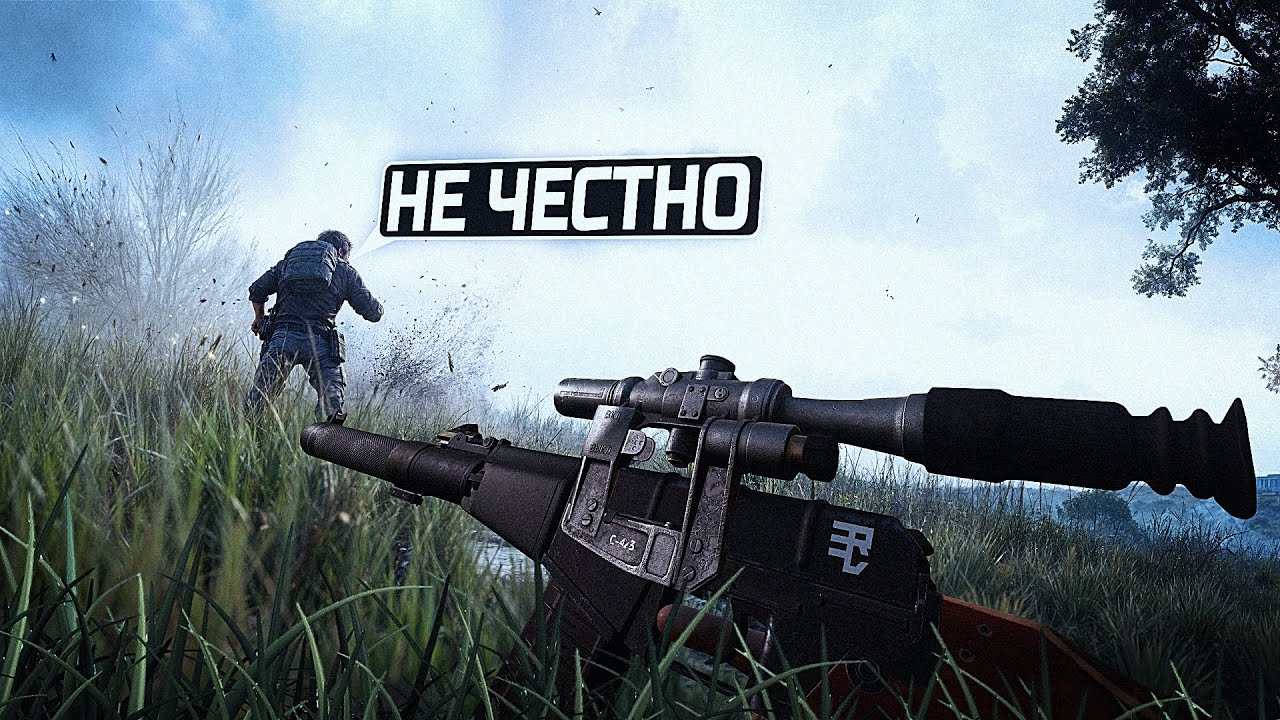 ЭТО УЖЕ НЕ ЧЕСТНО