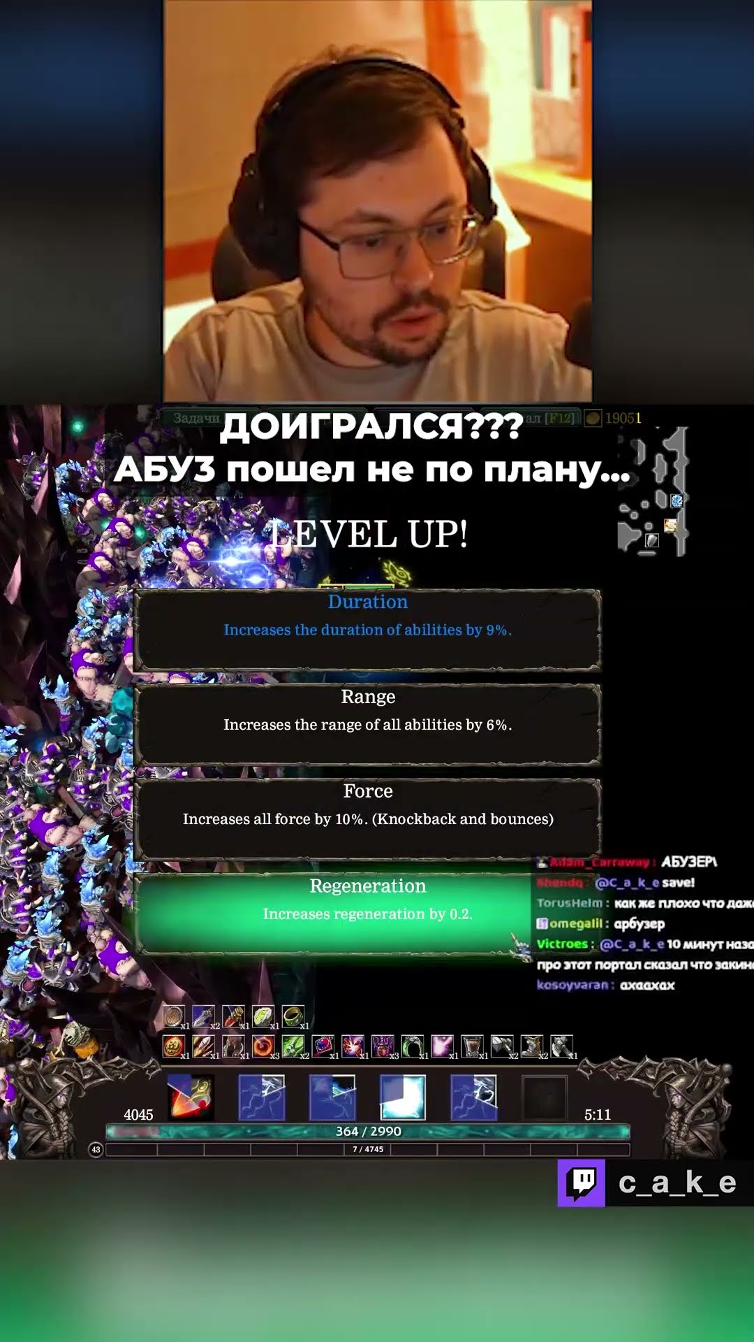 Превью: ДОИГРАЛСЯ??? 😳 AБУ3 пошел НЕ ПО ПЛАНУ... / Кекс в Варкрафт 3 Забытое Королевство @CakeStream