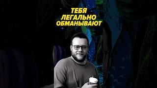 Превью: Как бренды манипулируют формулировками