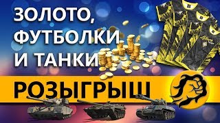 Превью: РОЗЫГРЫШ ПРИЗОВ. БИТВА БЛОГЕРОВ. НАША АРМИЯ