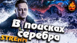 Превью: #7 - Valheim ★ В поисках серебра... ★