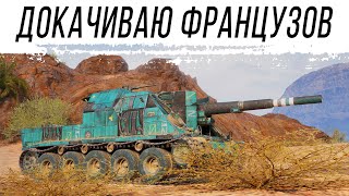 Превью: Докачиваю САУ Франции по проекту "Орбита"