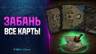 Превью: ЗАБАНЬ ВСЕ КАРТЫ - Новости Протанки