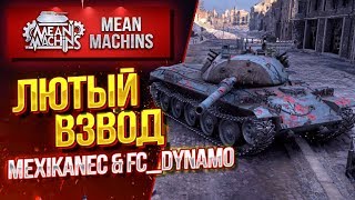 Превью: &quot;ЛЮТЫЙ ВЗВОД...MEXIKANEC &amp; FC_DYNAMO&quot; 20.01.20 / СПРАВИМСЯ ЛИ МЫ С РАНДОМОМ?! #Погнали