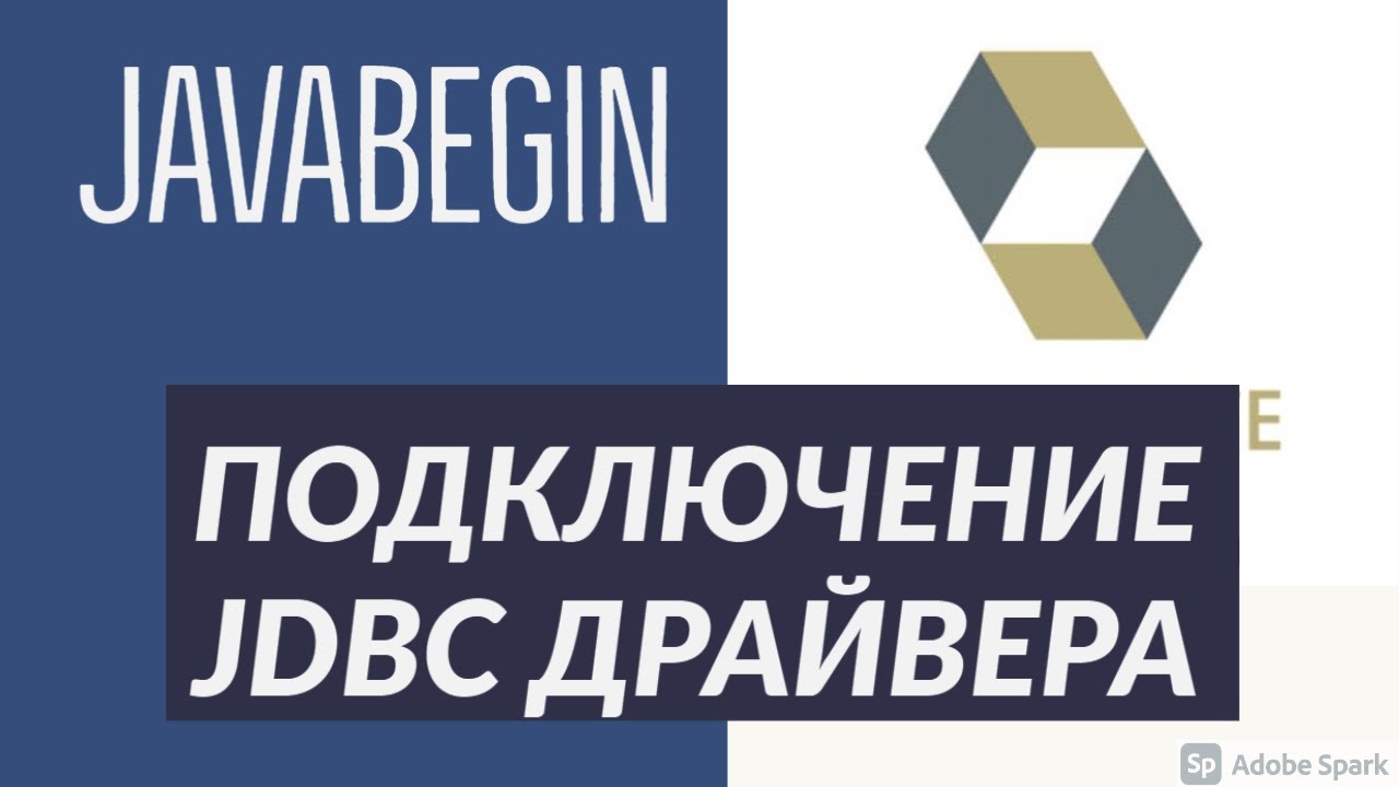 Основы Hibernate: подключение JDBC драйвера для PostgreSQL в IDEA(2021)