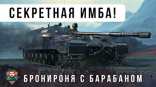 Превью: 300 мм БРОНИ и 1170 УРОН! ТОЛЬКО ЭТОТ ТАНК СПОСОБЕН НА ТАКОЕ! СЕКРЕТНАЯ ИМБА ОБ. 265Т WOT 2.0!