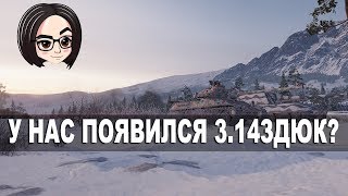 Превью: mozol6ka, Romka, TRISS | У нас появился 3,14ЗДЮК?