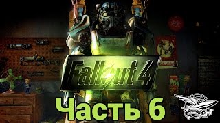 Превью: Стрим - Fallout 4 - Часть 6