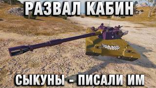 Превью: РАЗВАЛ КАБИН НА BZT-70! СЫКУНЫ - ПИСАЛИ ИМ ПРОТИВНИКИ!