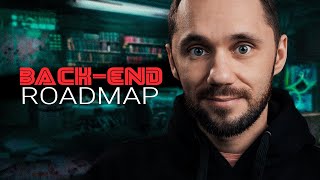 Превью: Back-end roadmap / Как стать back-end разработчиком в 2023 году, что учить?