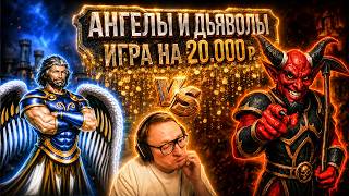 Превью: ГЕРОИ 3 | Т7 ГРЕЙД НА 20.000 РУБЛЕЙ | АРХАНГЕЛЫ ПРОТИВ АРХИДЬЯВОЛОВ