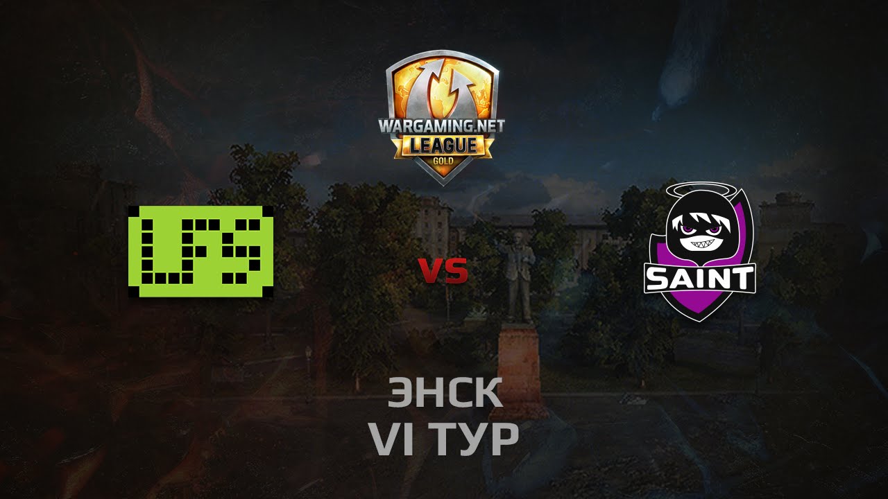 WGL GS LFS vs SAINT 2 Season 2014 Round 6 Бой 2 Энск