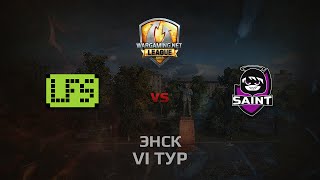 Превью: WGL GS LFS vs SAINT 2 Season 2014 Round 6 Бой 2 Энск