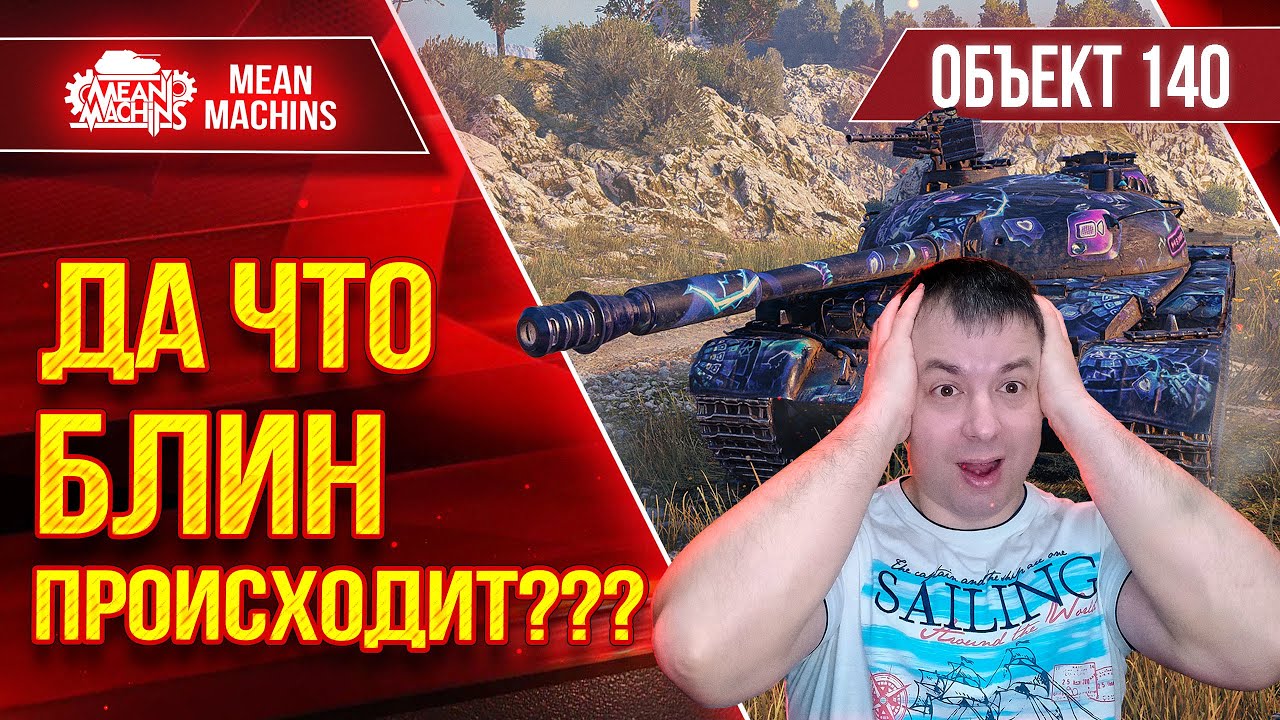 ДА ЧТО БЛИН ПРОИСХОДИТ??? ● ЭТО НЕ ИГРОКОИ, ЭТО ЗОБИ...Об 140 ● ЛучшееДляВас