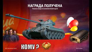 Превью: Прем 8лвл в Награду за БЗ, Бонусы в ангаре, Ответы разработчиков и Новости в Мире Танков