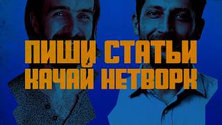 Превью: Сейчас научим тебя писать разрывные айтишные статьи