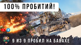 Превью: 9 ИЗ 9! И невероятные ФУГАСНЫЕ ВАНШОТЫ И БЛАЙНДШОТЫ! Полная жесть в бою Мира Танков / World of Tanks