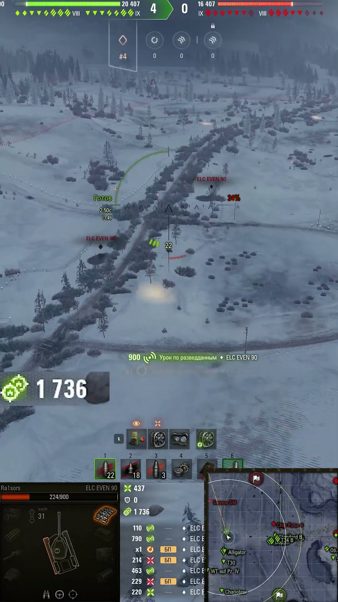 Превью: 12396 НА ELC EVEN 90 НАСВЕТИЛ! #мир танков #wot #worldoftanks